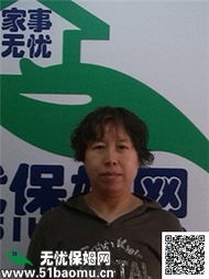 大連 沙河口 興工 住家保姆 做家務(wù) 吉林省 50歲 24個(gè)月經(jīng)驗(yàn) 高中 家政服務(wù)員 保姆 月嫂 育兒嫂 育嬰師 小時(shí)工 鐘點(diǎn)工 保姆詳細(xì)資料 無(wú)憂保姆網(wǎng)